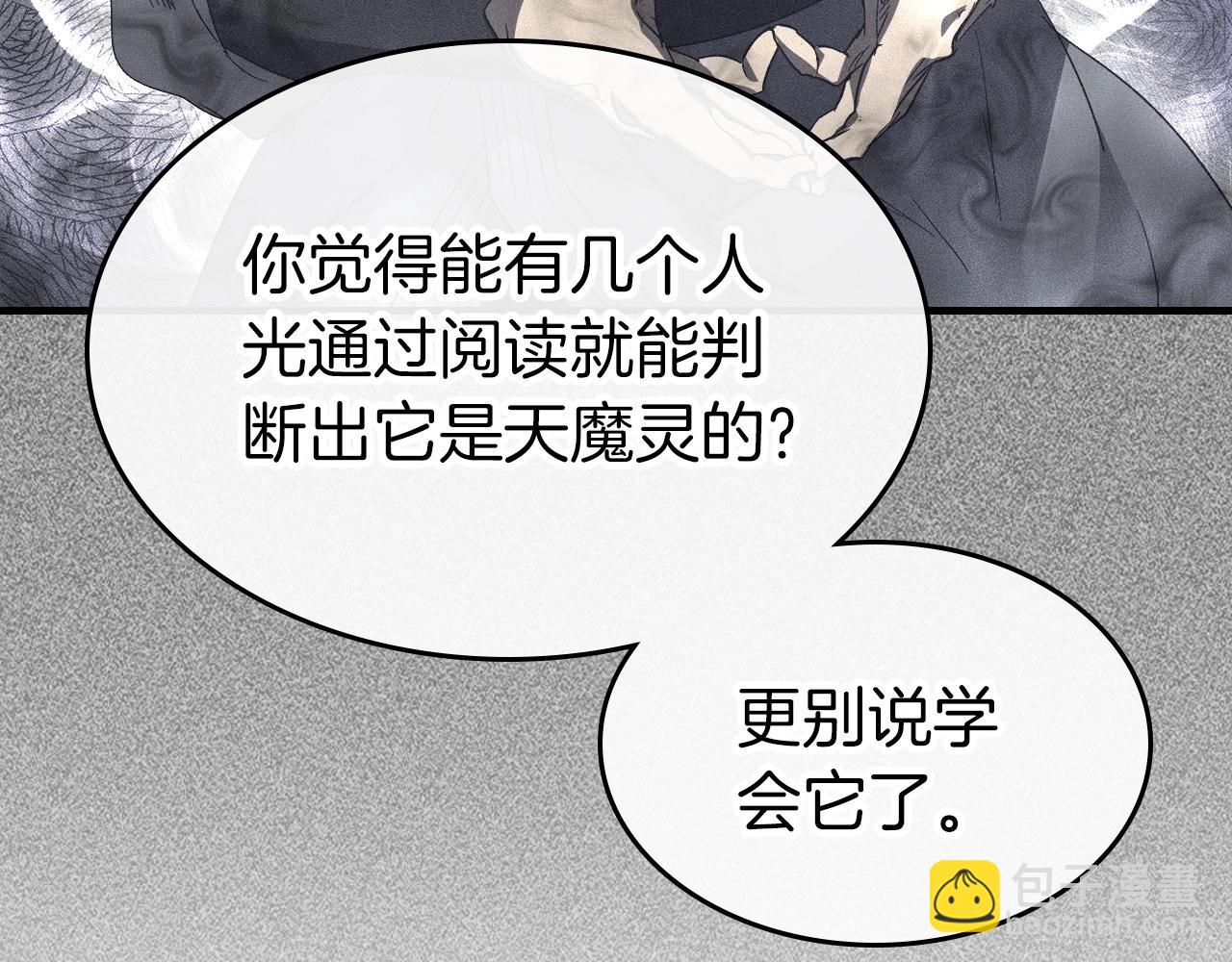 與神一同升級 - 第42話 最終考驗(2/6) - 4