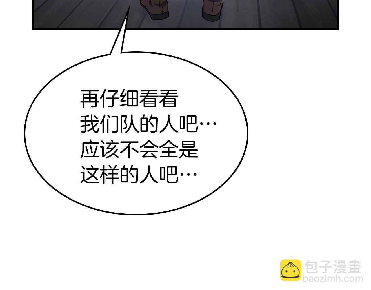 與神一同升級 - 第44話 坐地起價(3/5) - 7