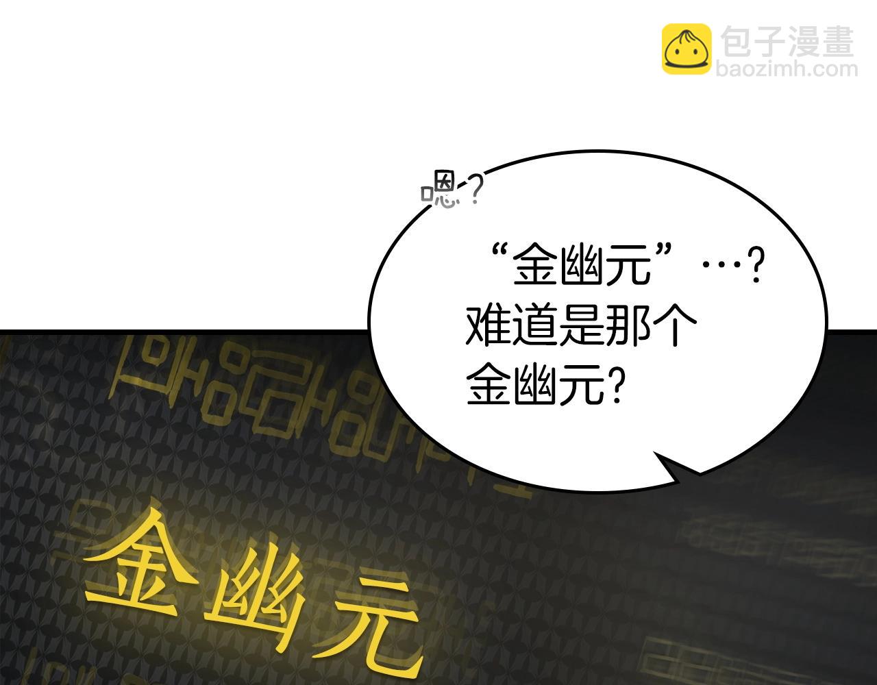 與神一同升級 - 第44話 坐地起價(3/5) - 8