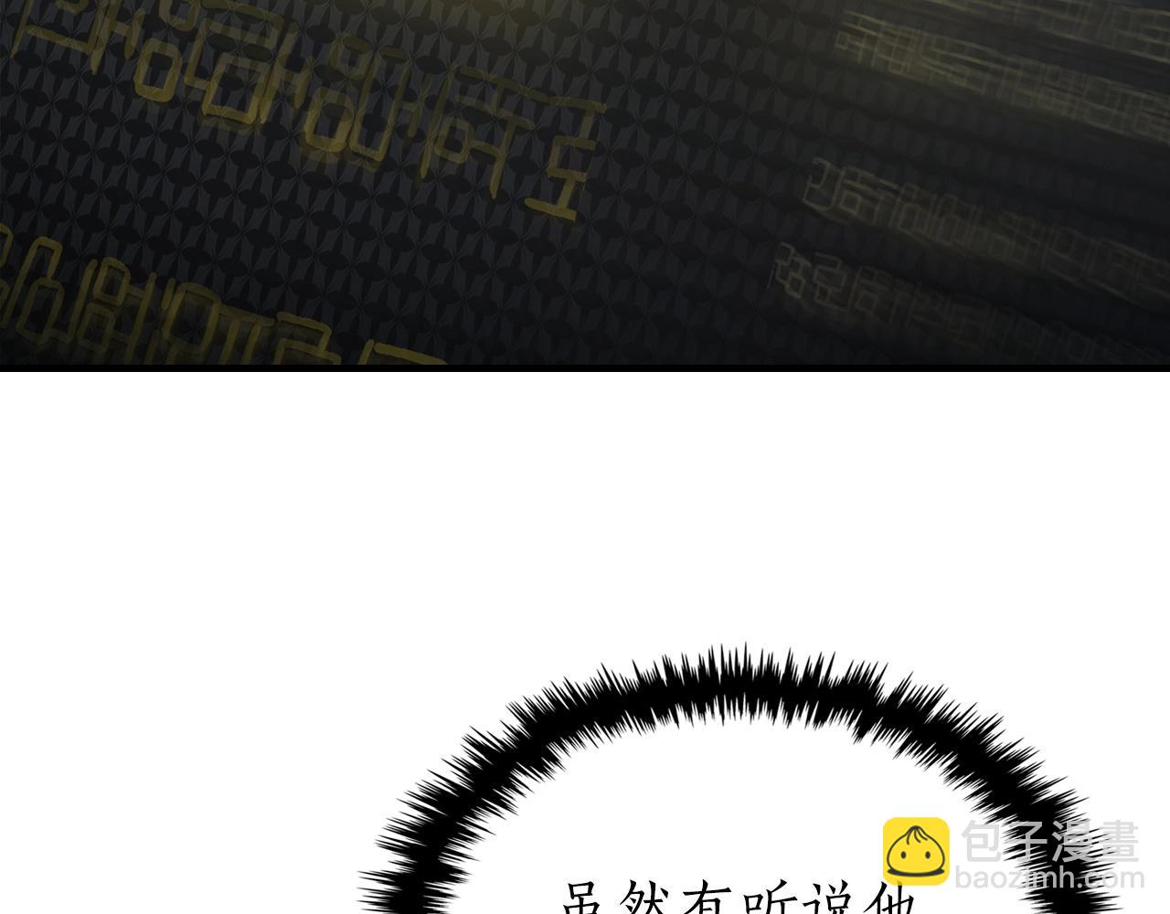 與神一同升級 - 第44話 坐地起價(3/5) - 1