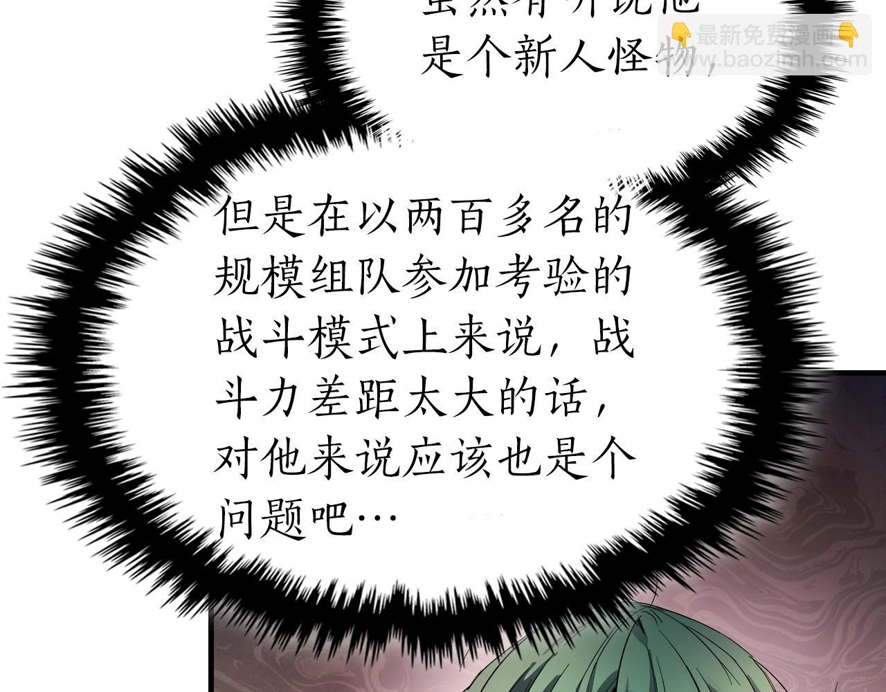 與神一同升級 - 第44話 坐地起價(3/5) - 2