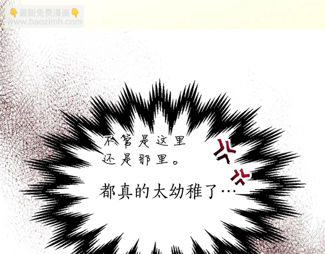 與神一同升級 - 第44話 坐地起價(3/5) - 8