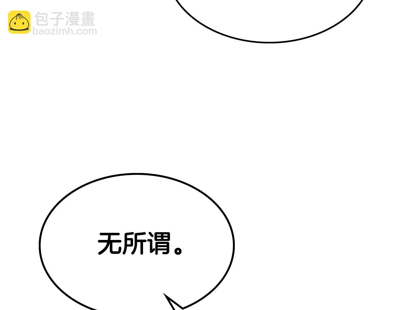 與神一同升級 - 第44話 坐地起價(3/5) - 1