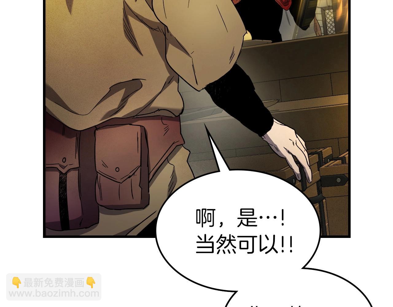 與神一同升級 - 第44話 坐地起價(3/5) - 5