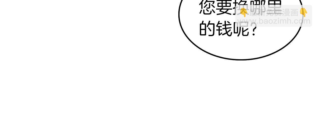 與神一同升級 - 第44話 坐地起價(3/5) - 6