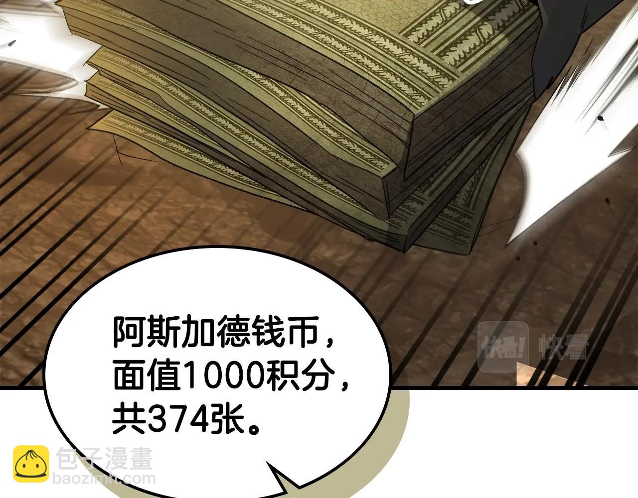 與神一同升級 - 第44話 坐地起價(3/5) - 8