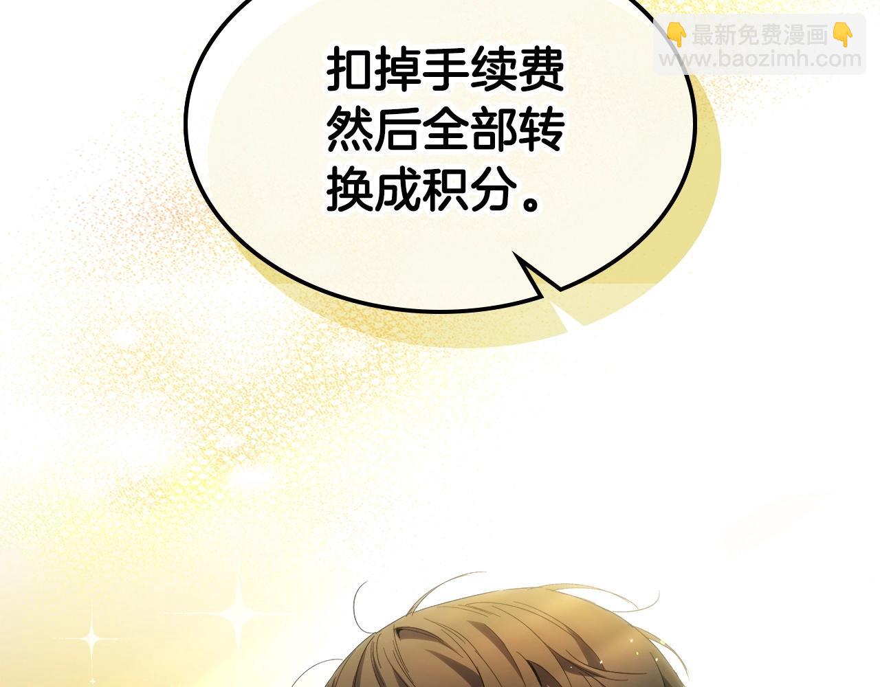 與神一同升級 - 第44話 坐地起價(3/5) - 2