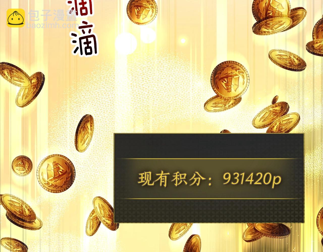 與神一同升級 - 第44話 坐地起價(4/5) - 7