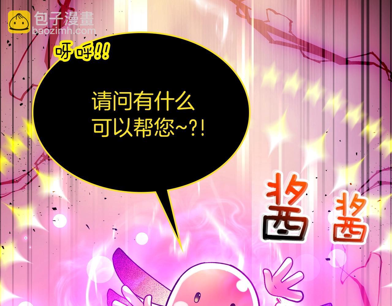 與神一同升級 - 第44話 坐地起價(4/5) - 2