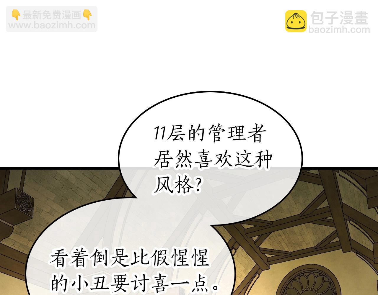 與神一同升級 - 第44話 坐地起價(4/5) - 5