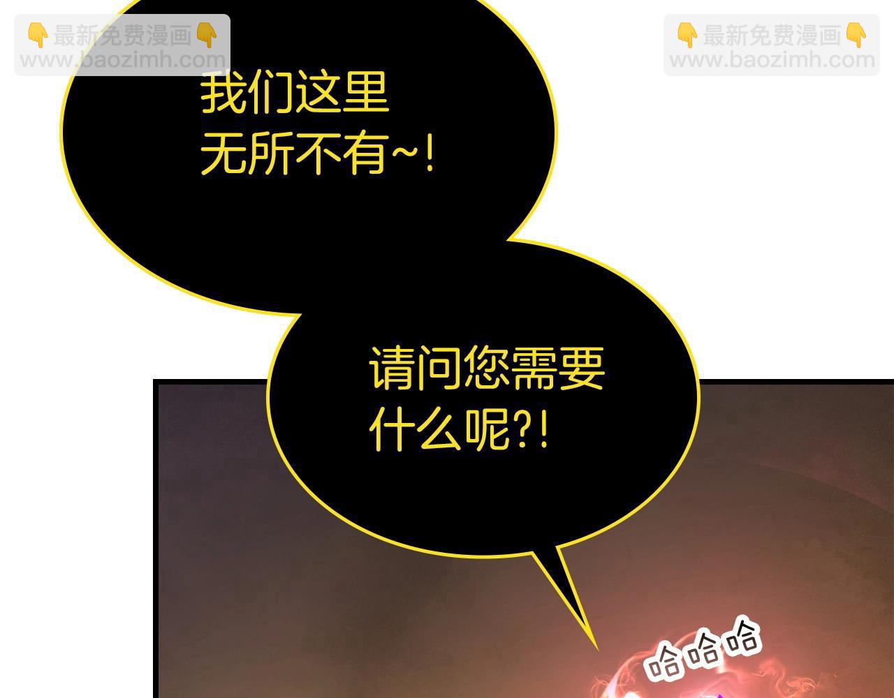 與神一同升級 - 第44話 坐地起價(4/5) - 8