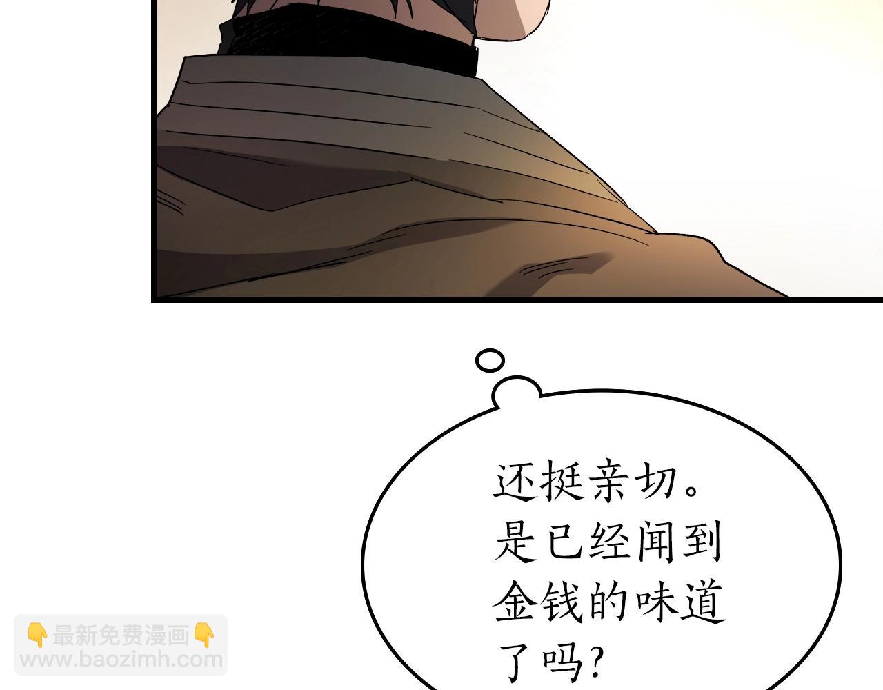 與神一同升級 - 第44話 坐地起價(4/5) - 2