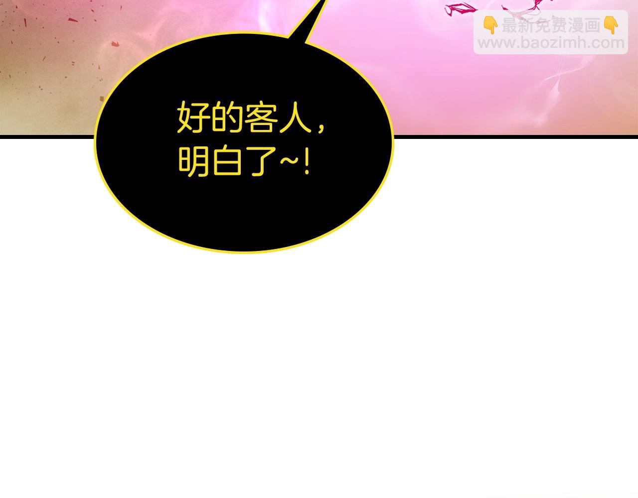 與神一同升級 - 第44話 坐地起價(4/5) - 5