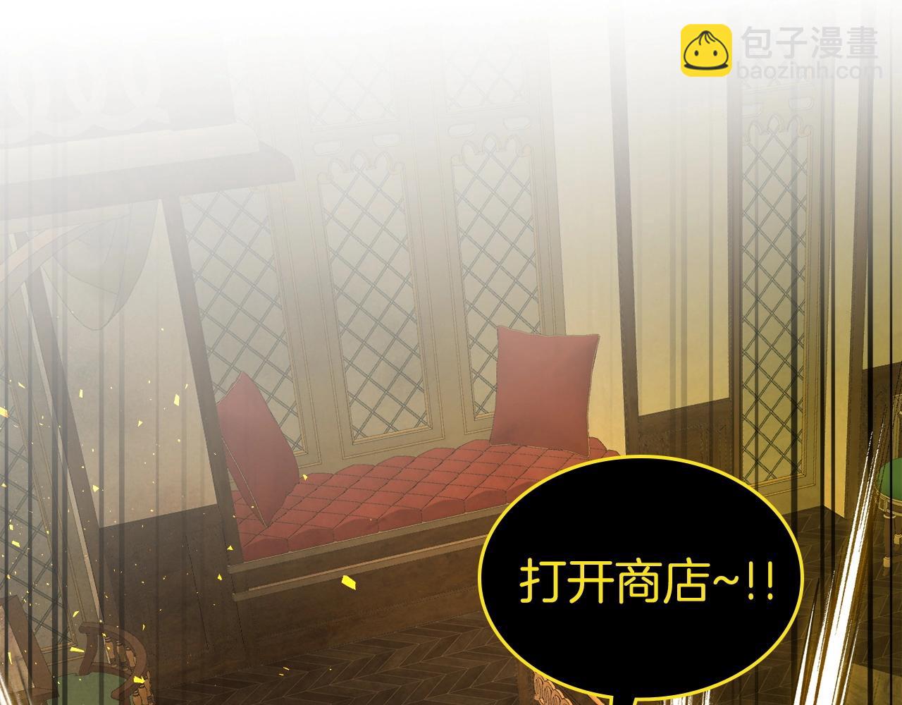 與神一同升級 - 第44話 坐地起價(4/5) - 6