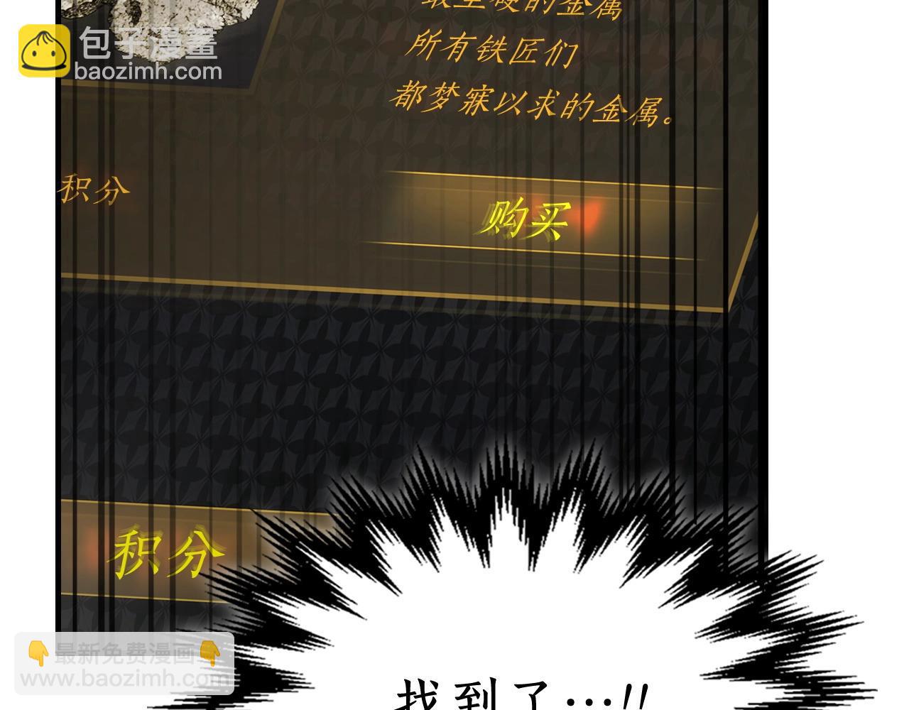 與神一同升級 - 第44話 坐地起價(4/5) - 8