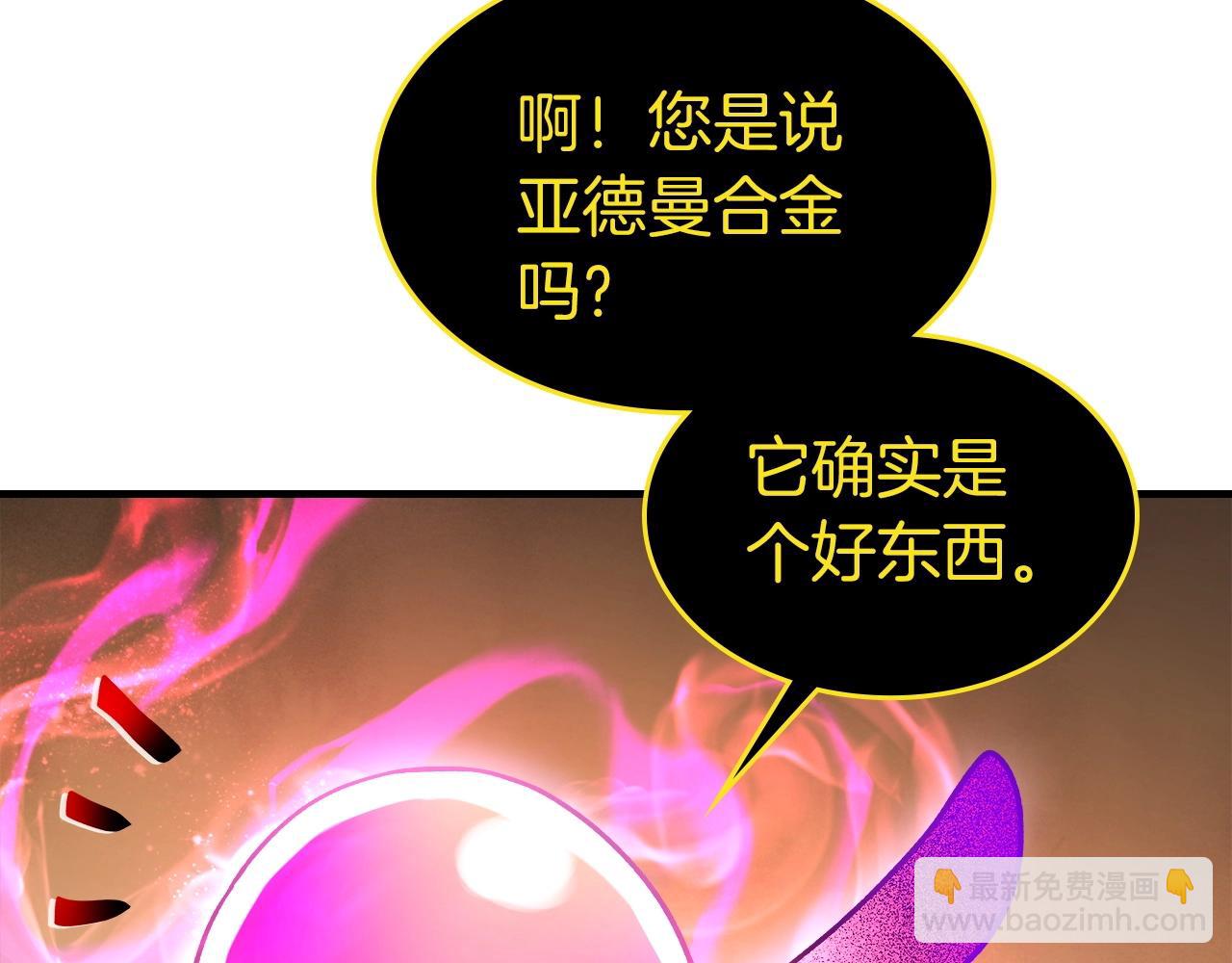 與神一同升級 - 第44話 坐地起價(4/5) - 4