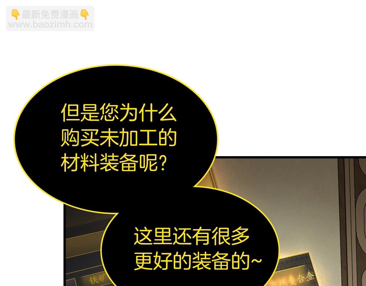 與神一同升級 - 第44話 坐地起價(4/5) - 7