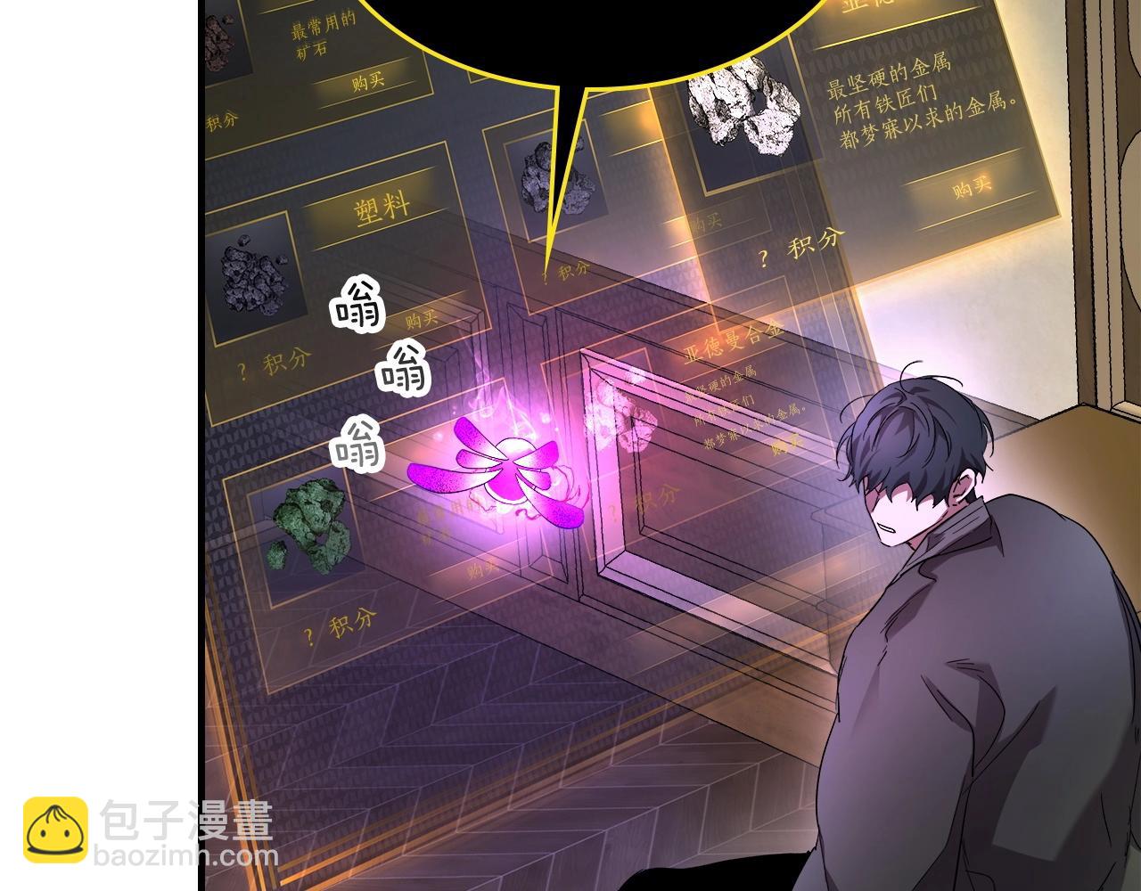 與神一同升級 - 第44話 坐地起價(4/5) - 8