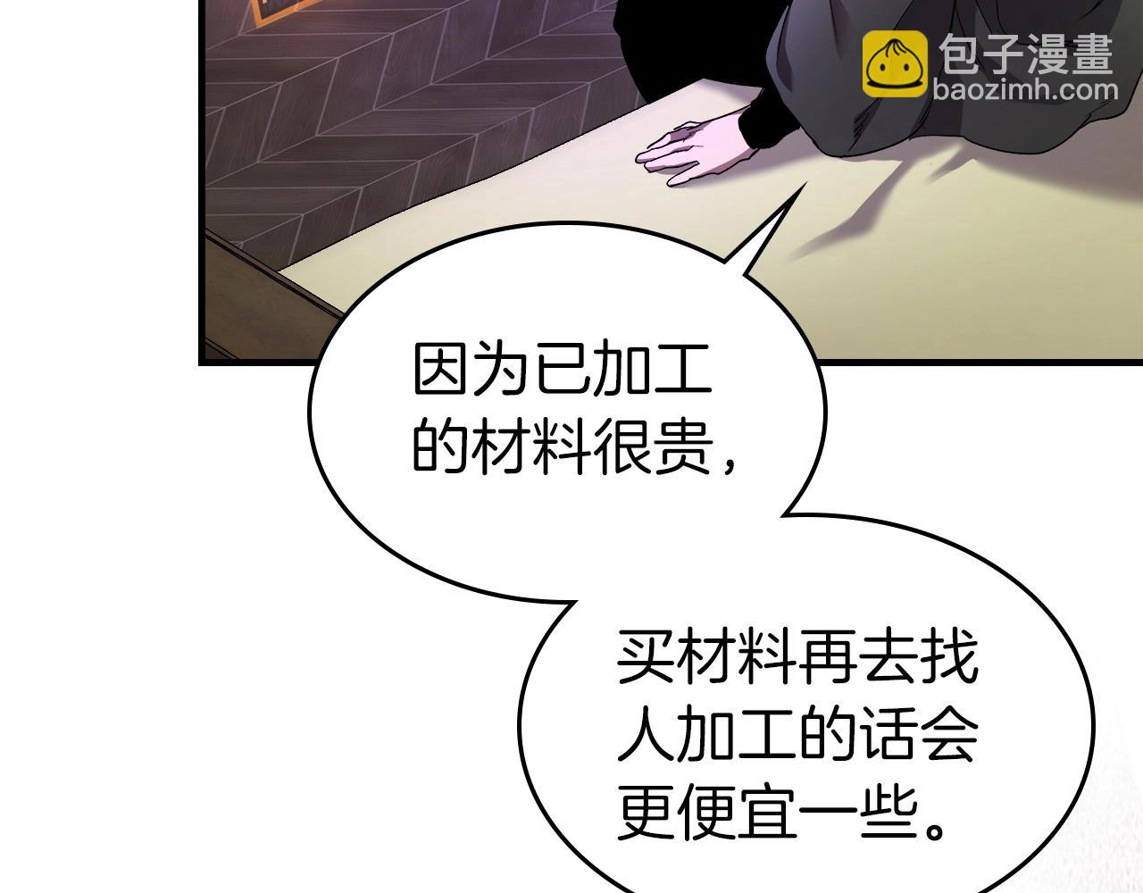 與神一同升級 - 第44話 坐地起價(4/5) - 1