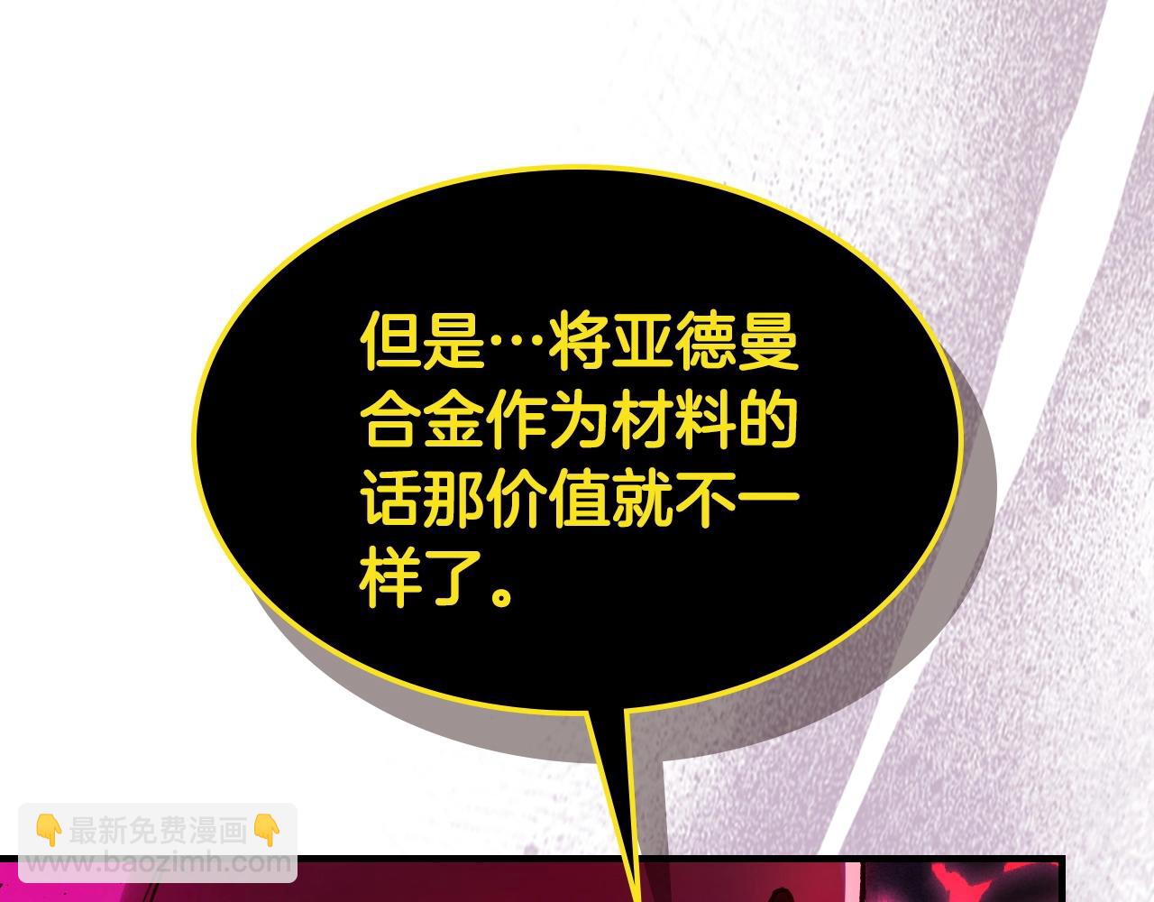 與神一同升級 - 第44話 坐地起價(4/5) - 3