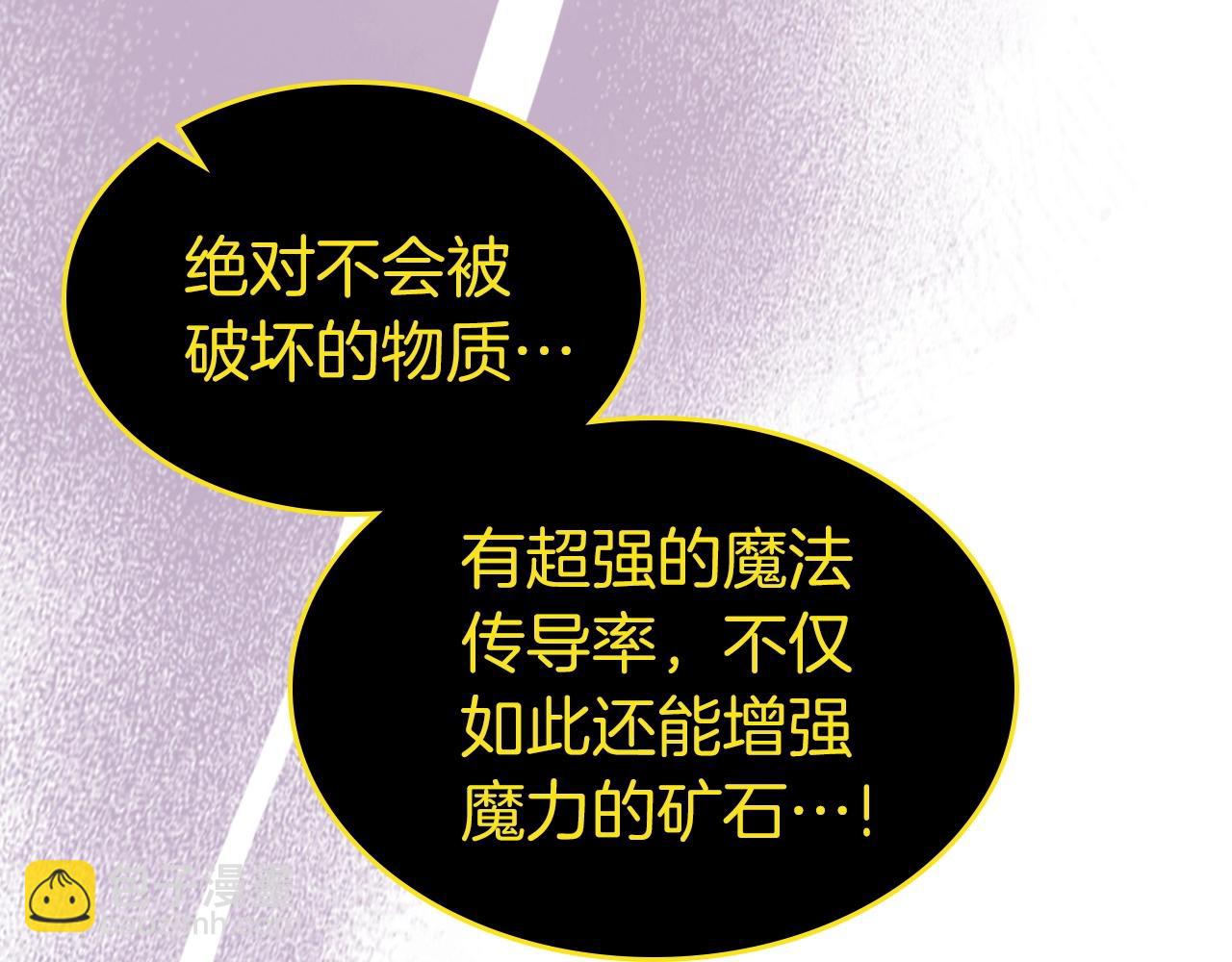 與神一同升級 - 第44話 坐地起價(4/5) - 5