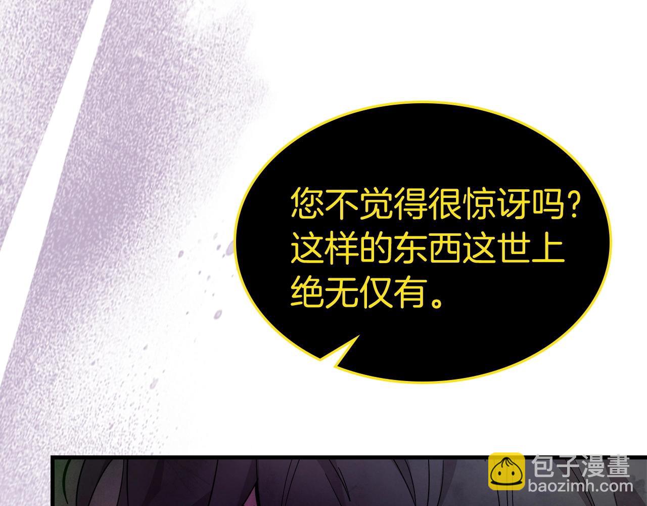 與神一同升級 - 第44話 坐地起價(4/5) - 6