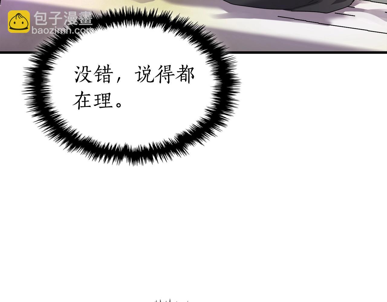 與神一同升級 - 第44話 坐地起價(4/5) - 3