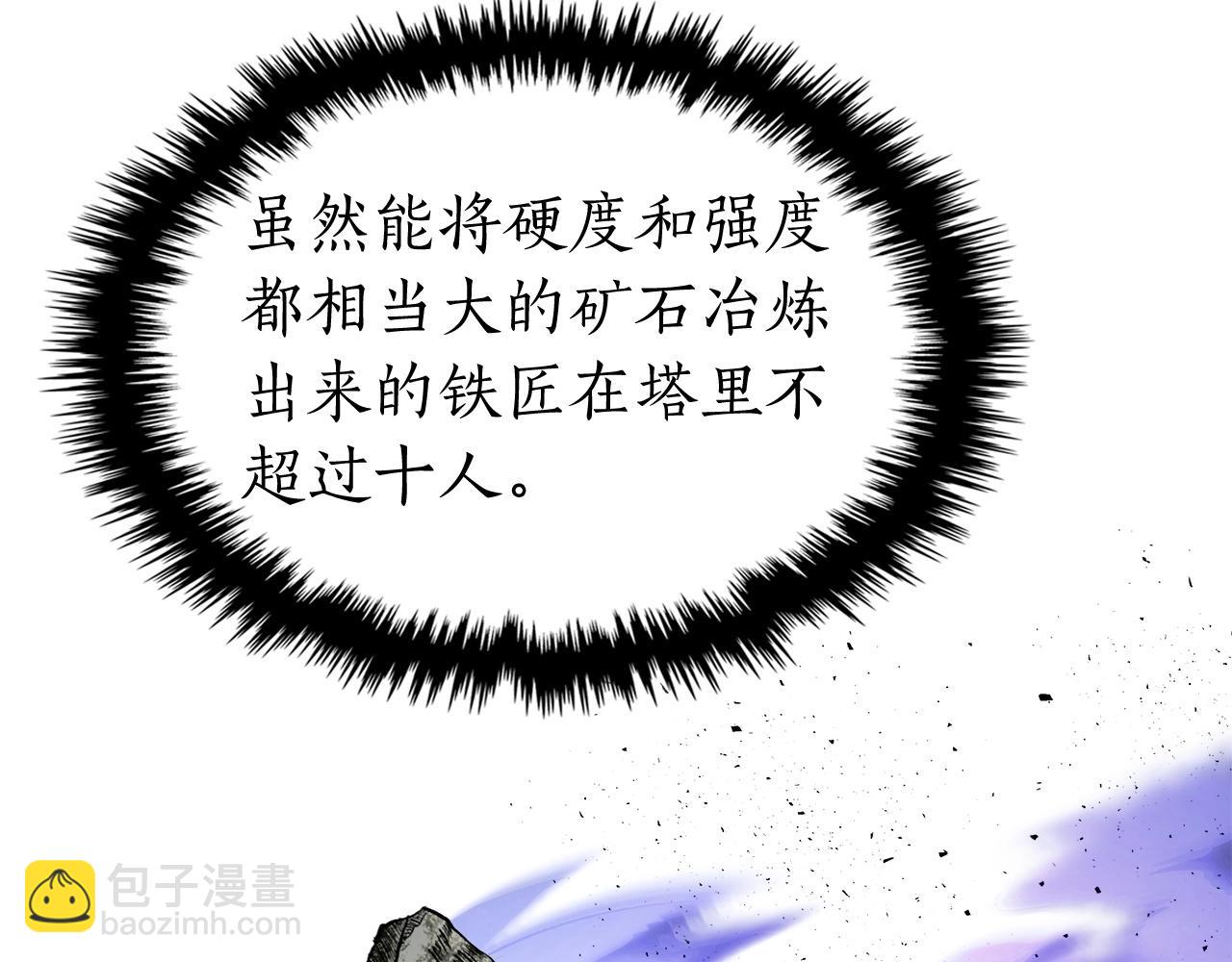 與神一同升級 - 第44話 坐地起價(4/5) - 4