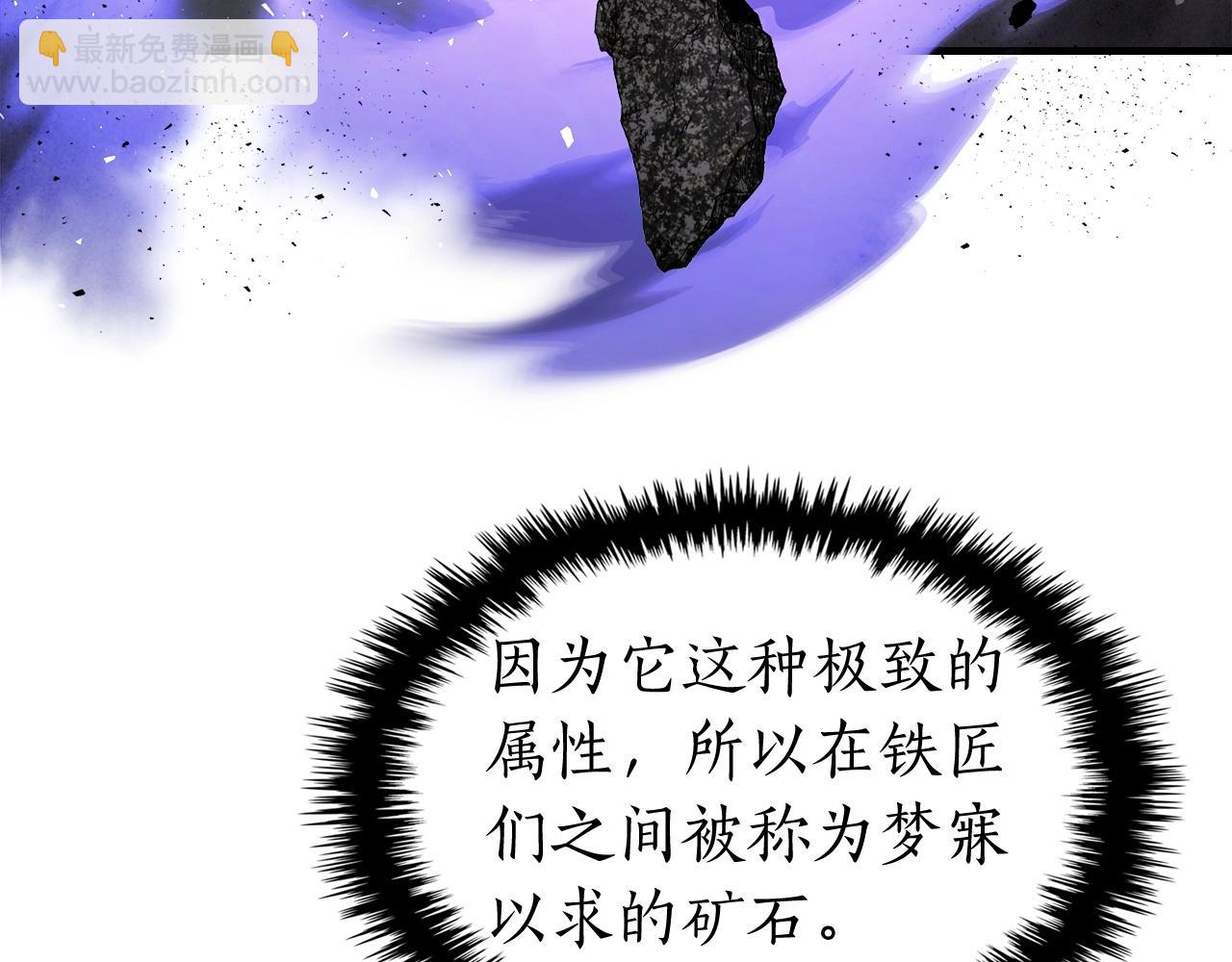 與神一同升級 - 第44話 坐地起價(4/5) - 6