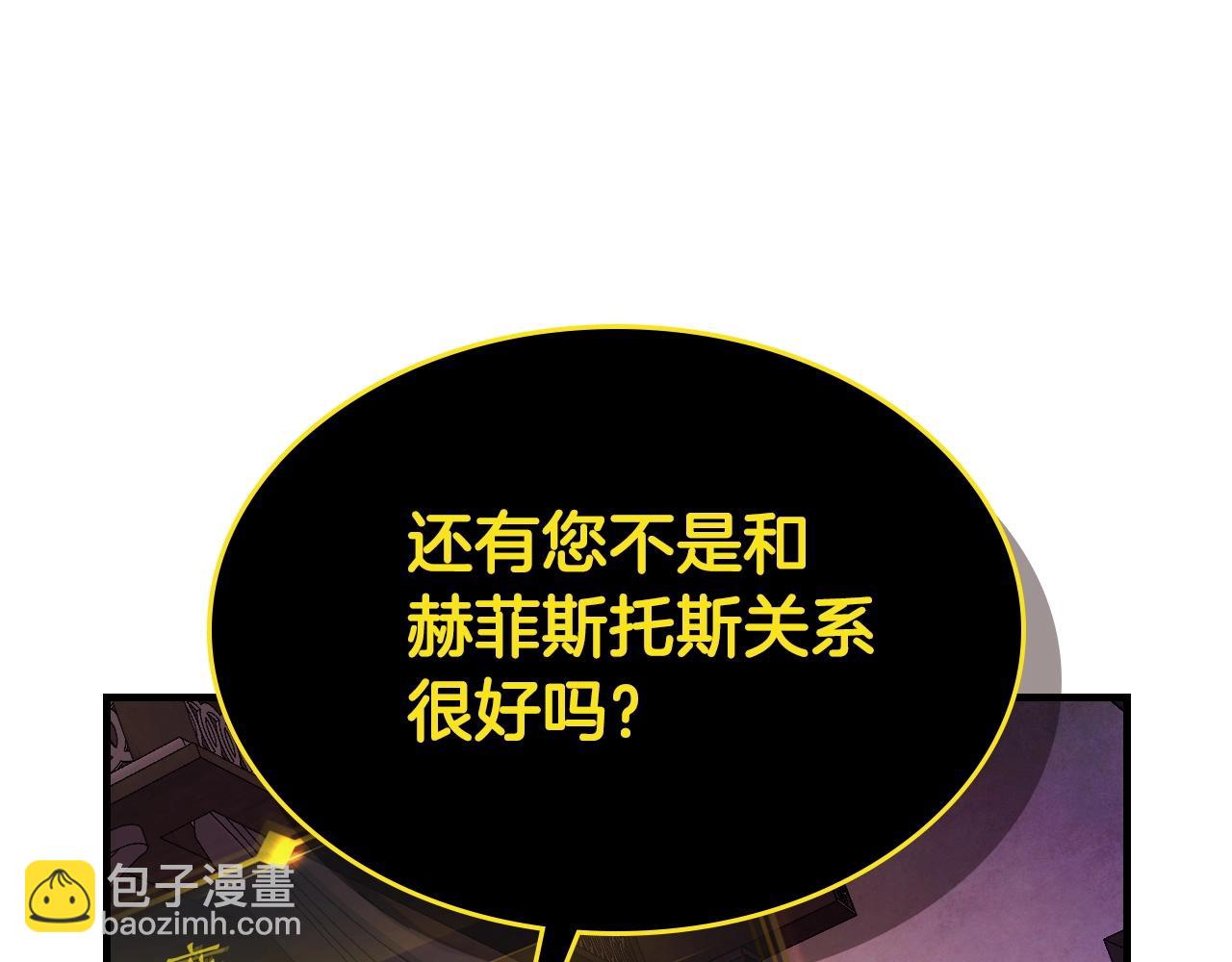 與神一同升級 - 第44話 坐地起價(5/5) - 6