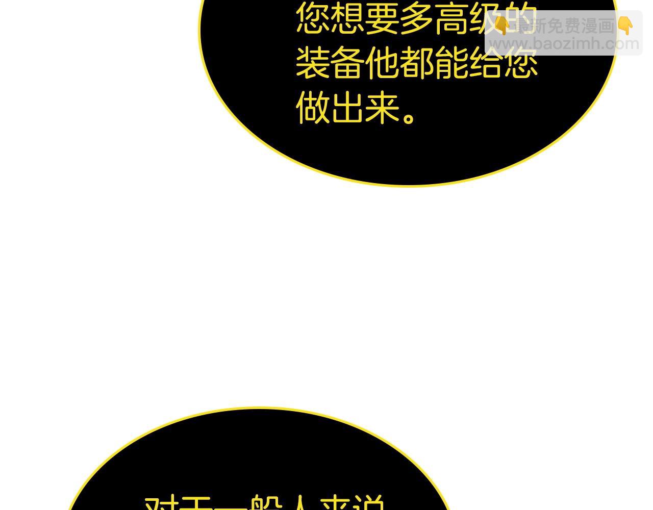 與神一同升級 - 第44話 坐地起價(5/5) - 4