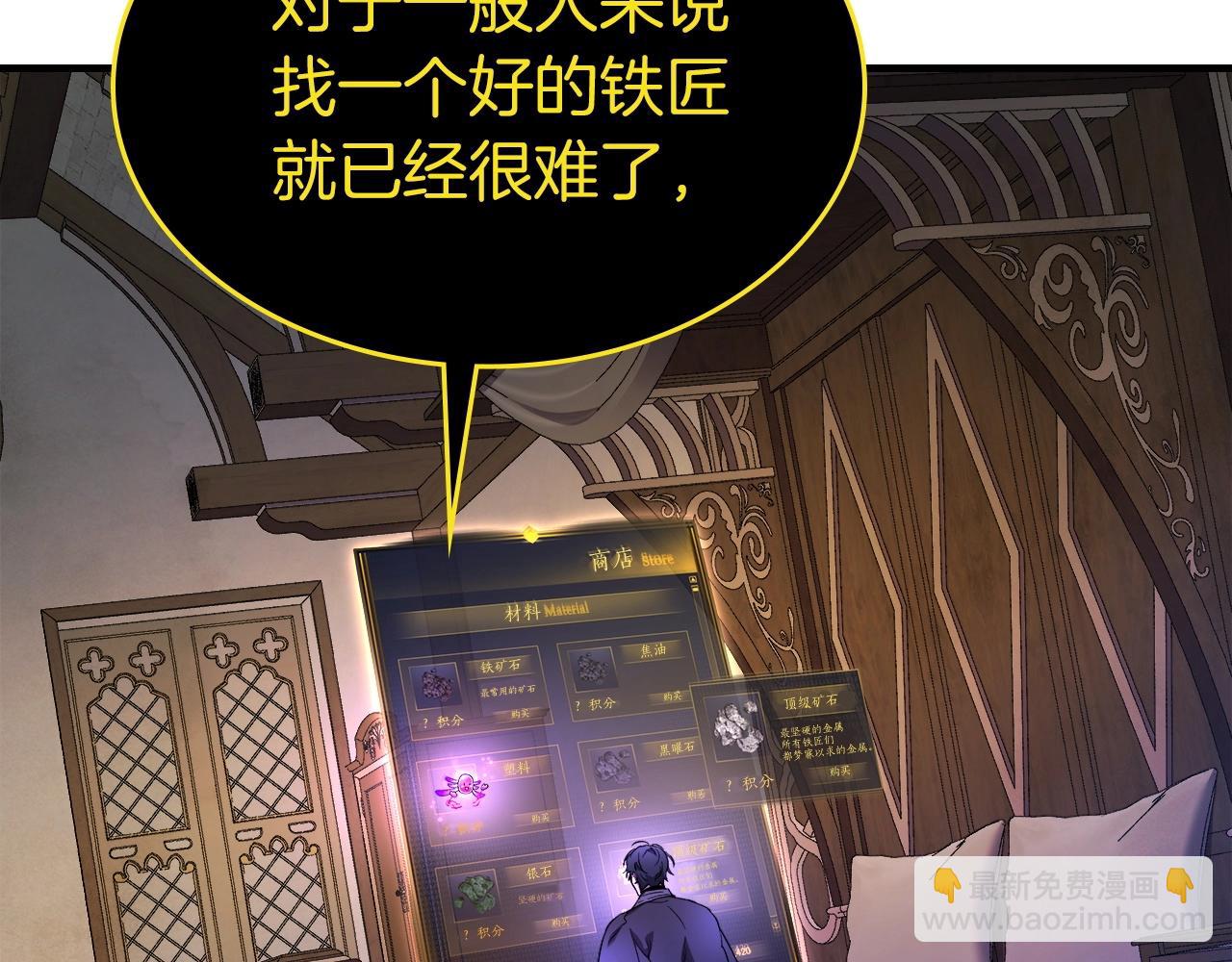 與神一同升級 - 第44話 坐地起價(5/5) - 5