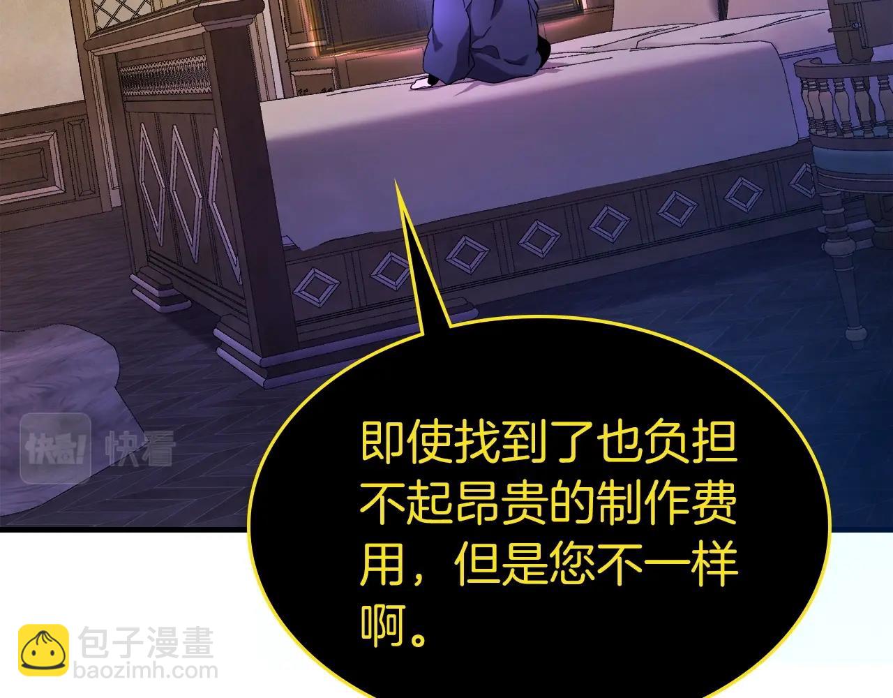 與神一同升級 - 第44話 坐地起價(5/5) - 6