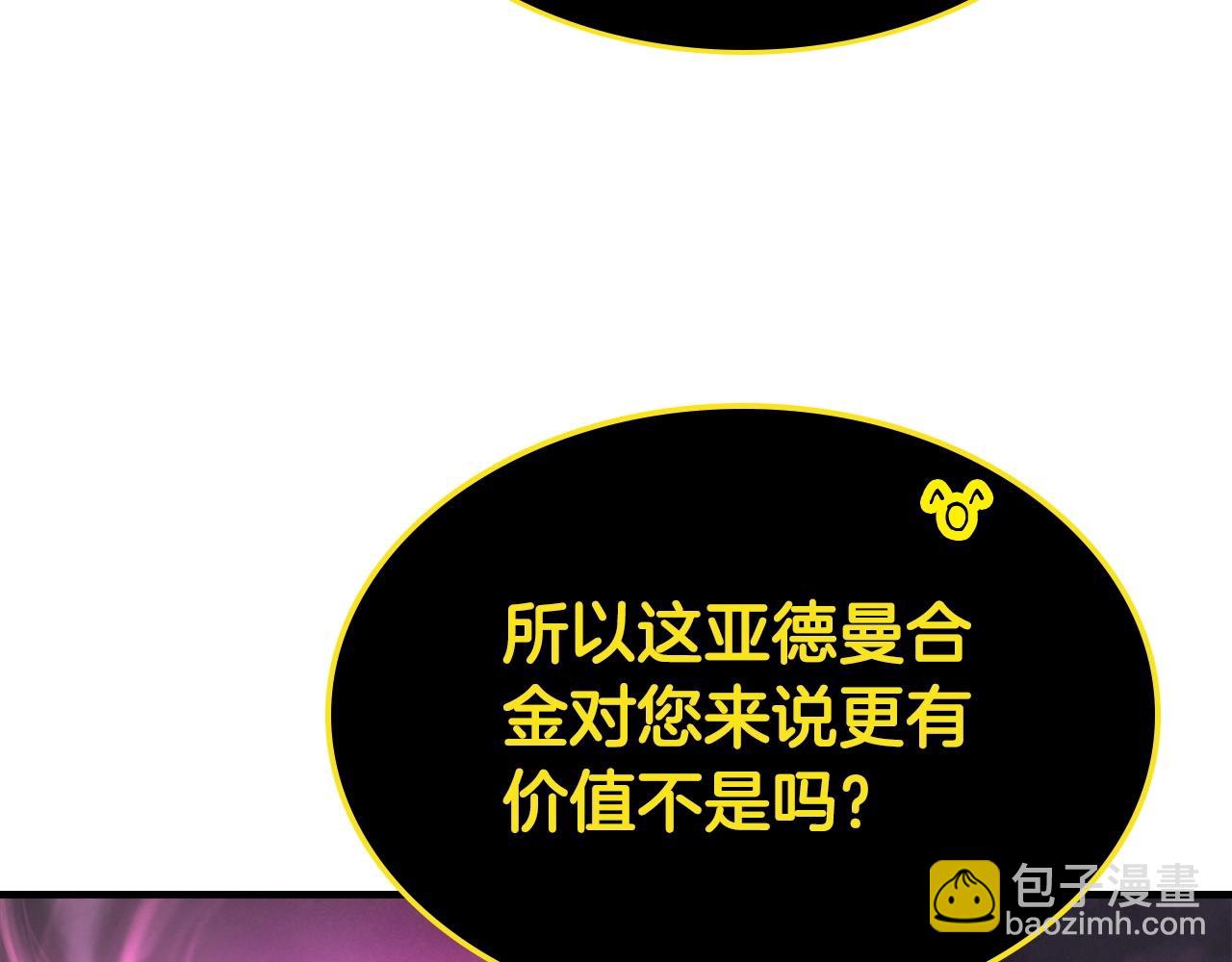 與神一同升級 - 第44話 坐地起價(5/5) - 7