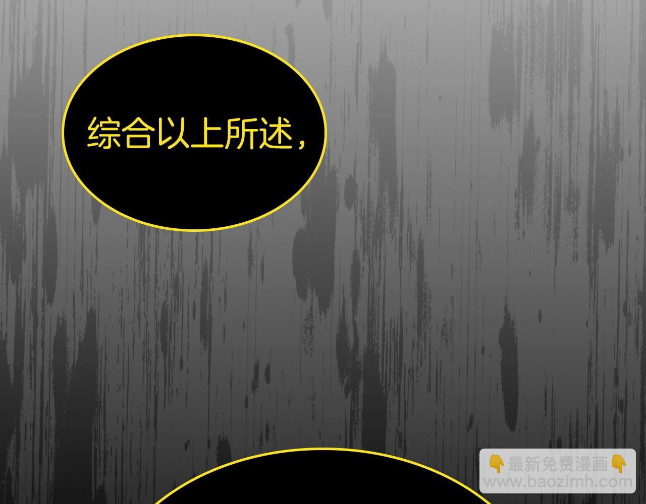 與神一同升級 - 第44話 坐地起價(5/5) - 4