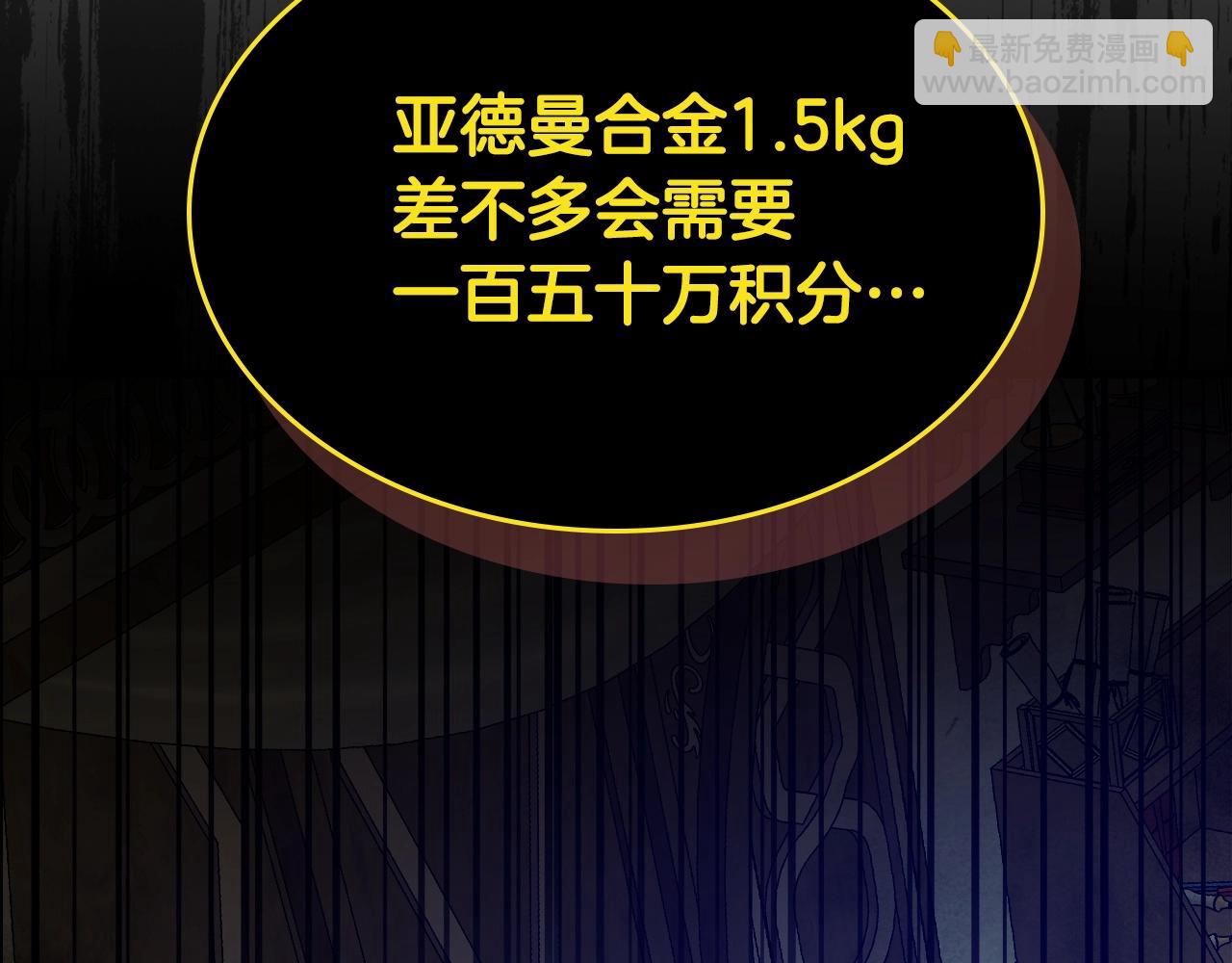 與神一同升級 - 第44話 坐地起價(5/5) - 5