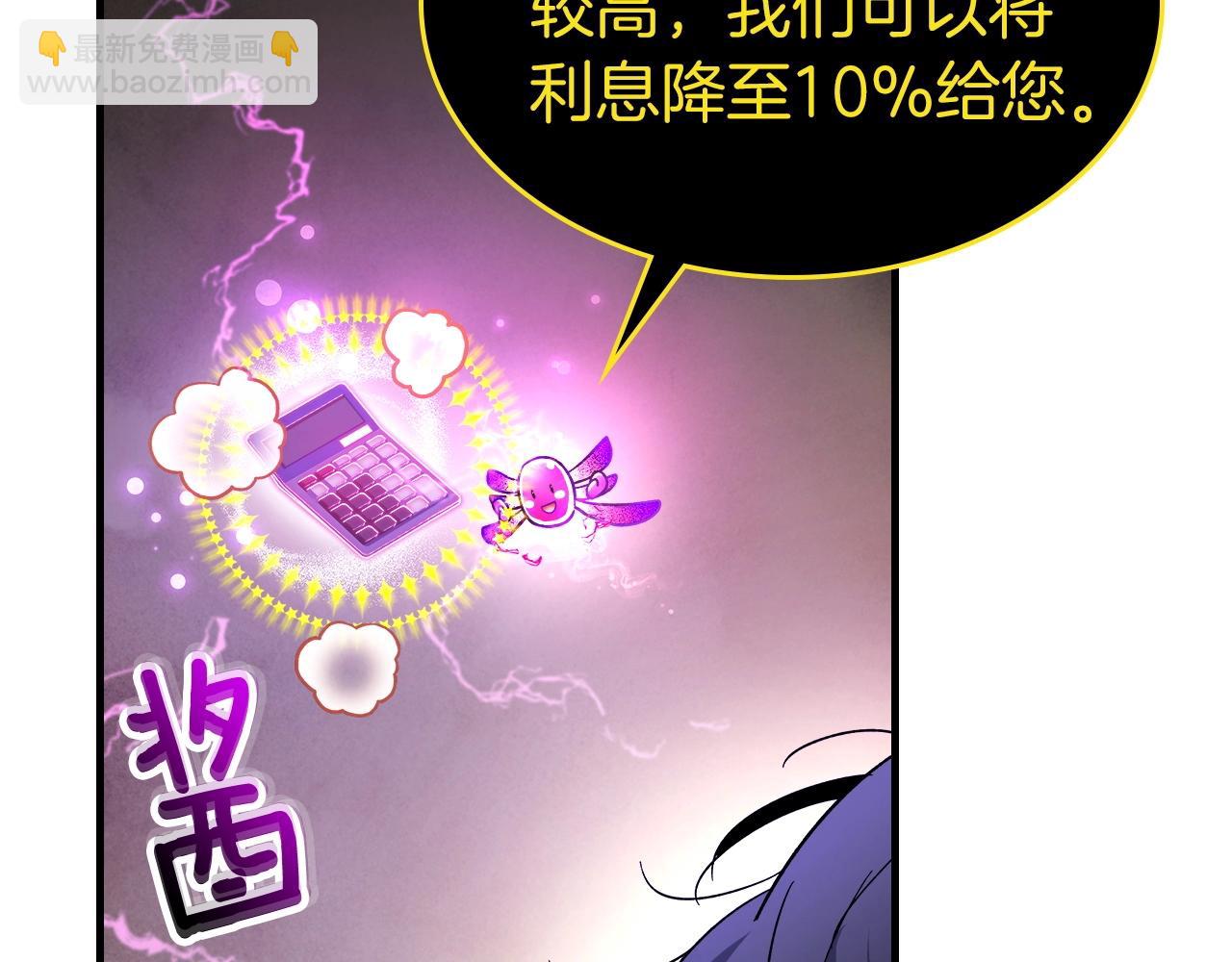 與神一同升級 - 第44話 坐地起價(5/5) - 5