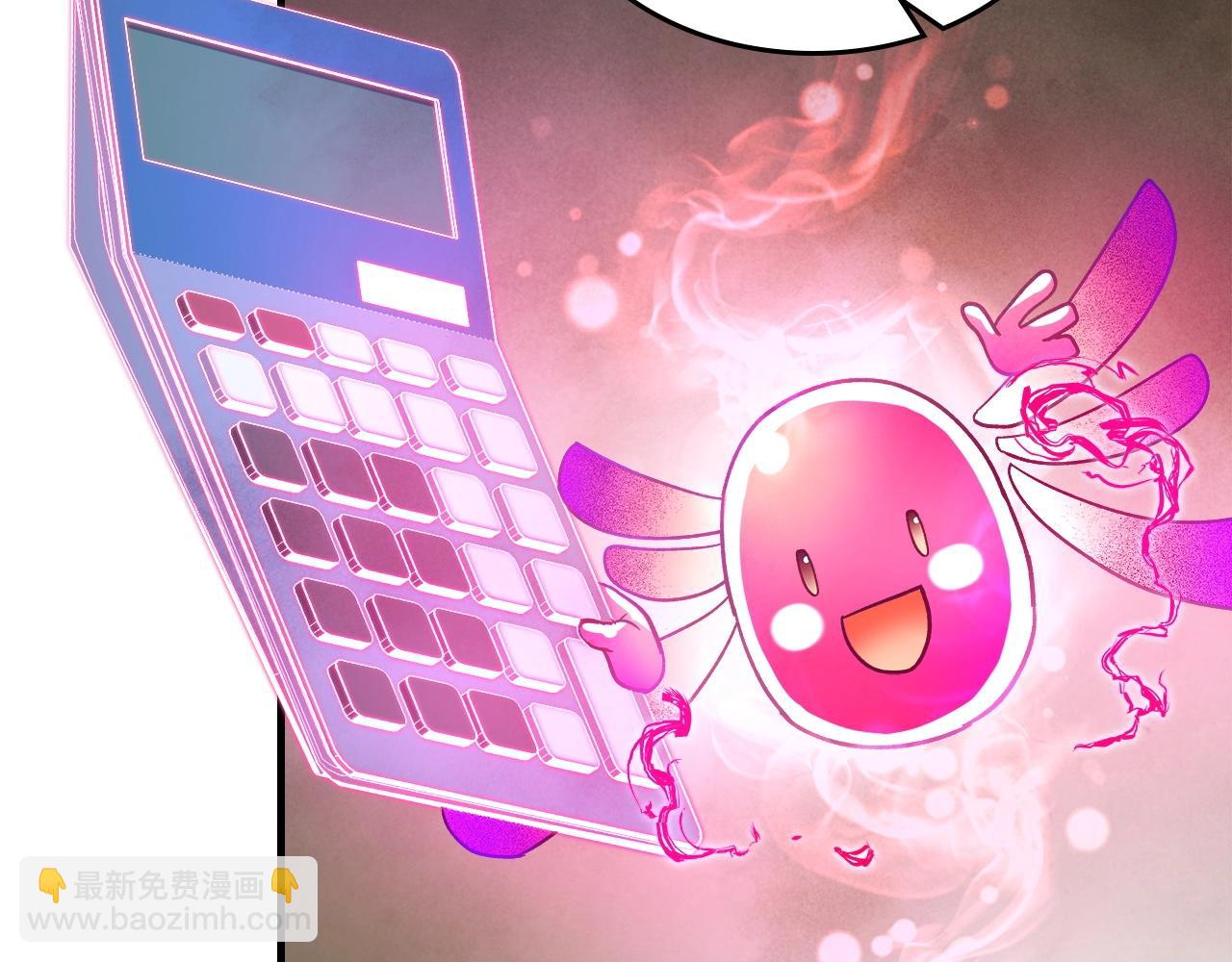 與神一同升級 - 第44話 坐地起價(5/5) - 7