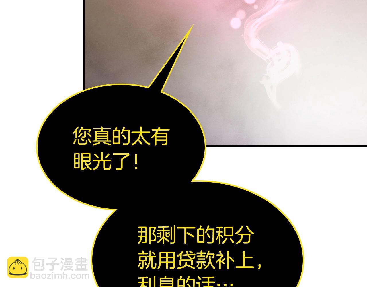 與神一同升級 - 第44話 坐地起價(5/5) - 1