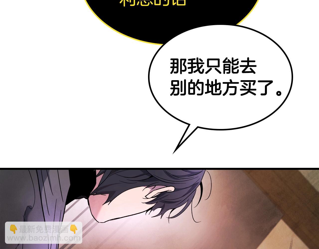 與神一同升級 - 第44話 坐地起價(5/5) - 2