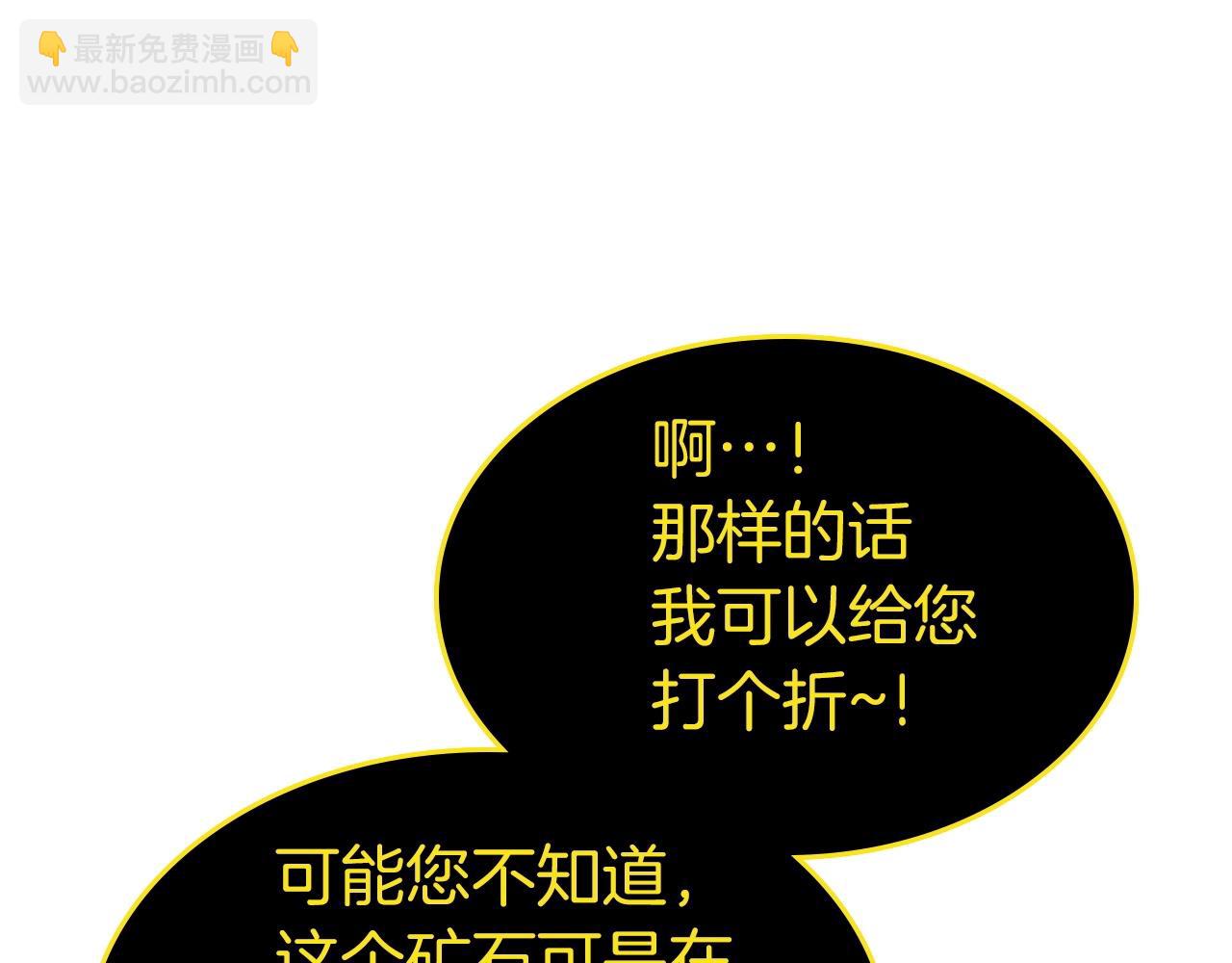 與神一同升級 - 第44話 坐地起價(5/5) - 5