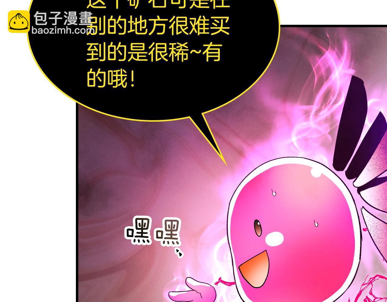 與神一同升級 - 第44話 坐地起價(5/5) - 6