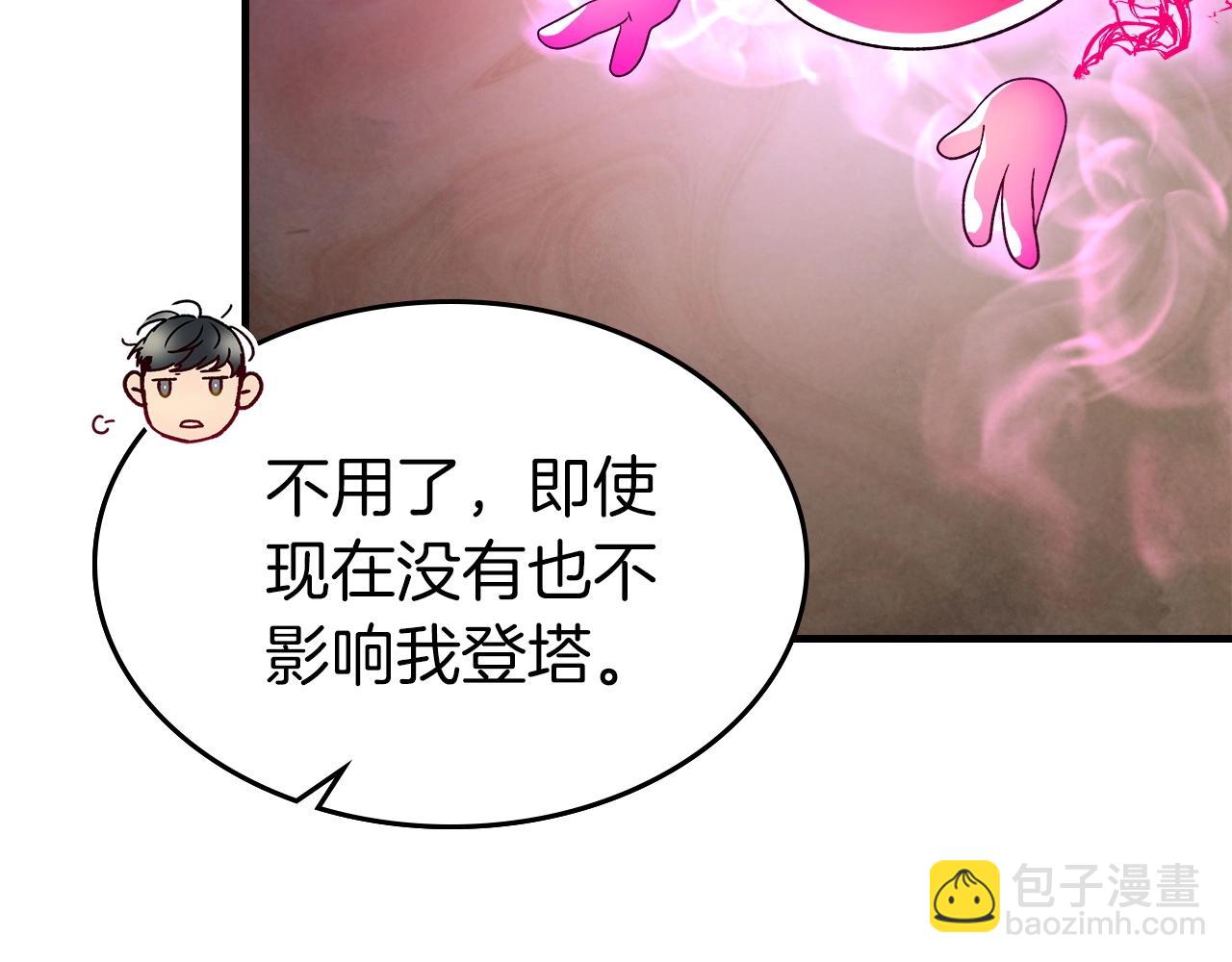 與神一同升級 - 第44話 坐地起價(5/5) - 7