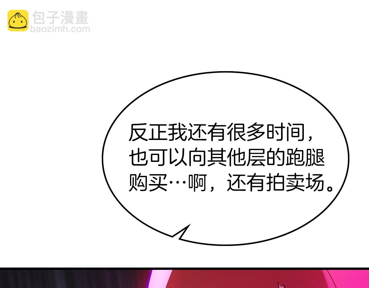 與神一同升級 - 第44話 坐地起價(5/5) - 1