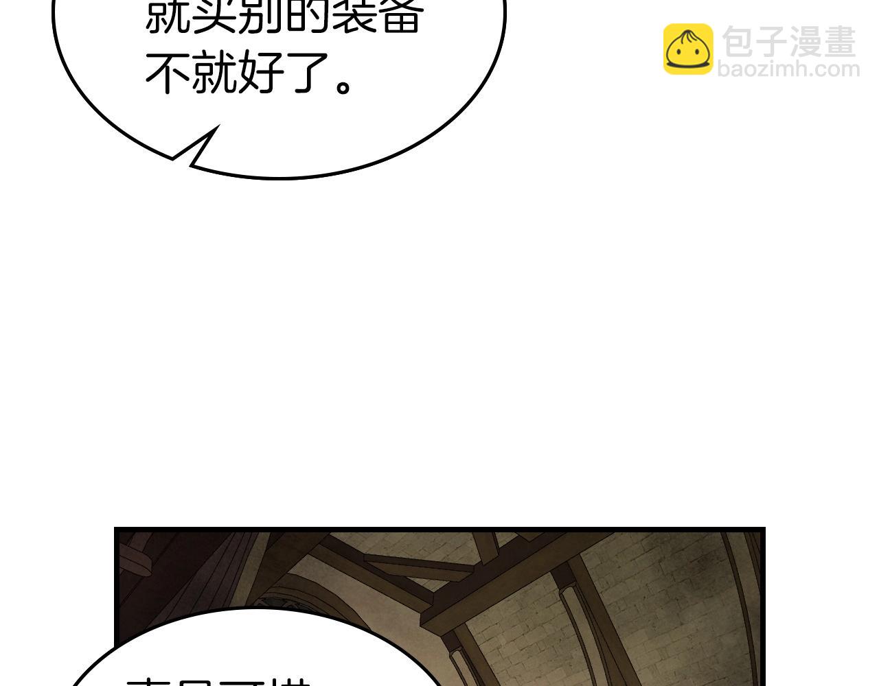 與神一同升級 - 第44話 坐地起價(5/5) - 3