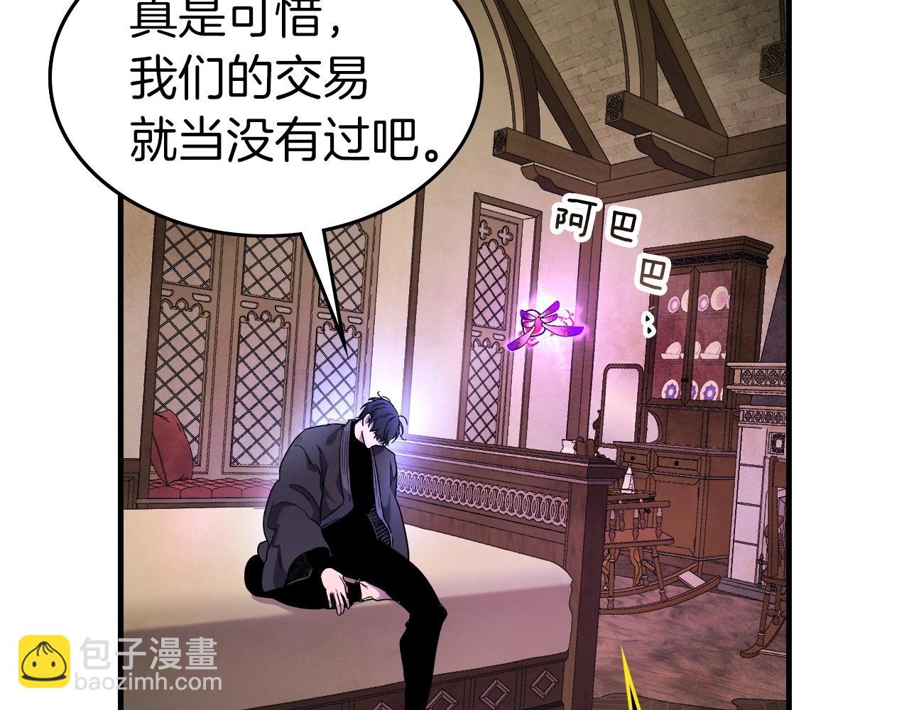 與神一同升級 - 第44話 坐地起價(5/5) - 4