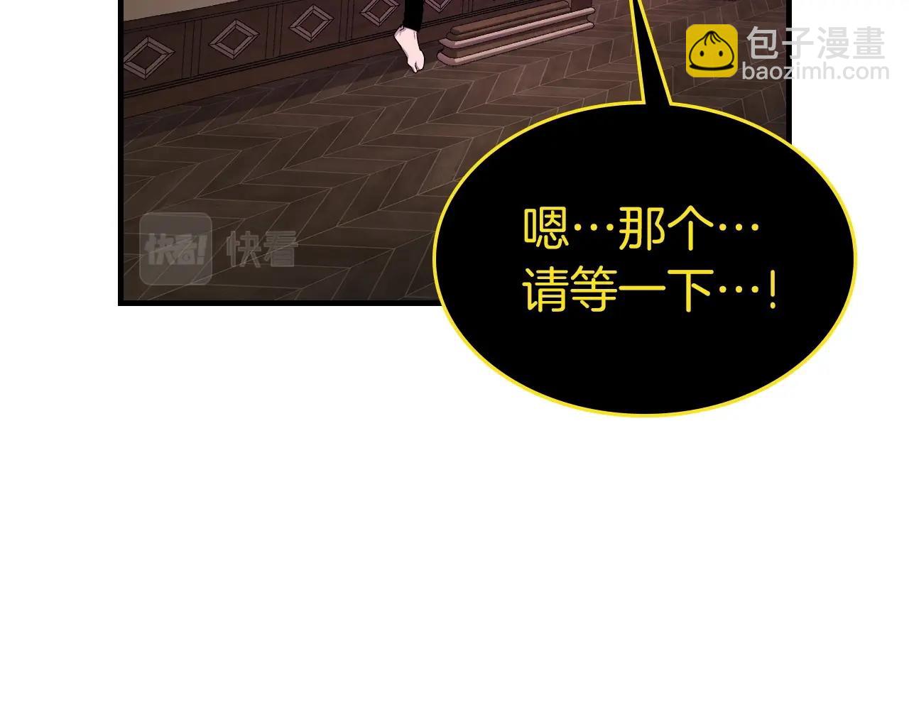 與神一同升級 - 第44話 坐地起價(5/5) - 5