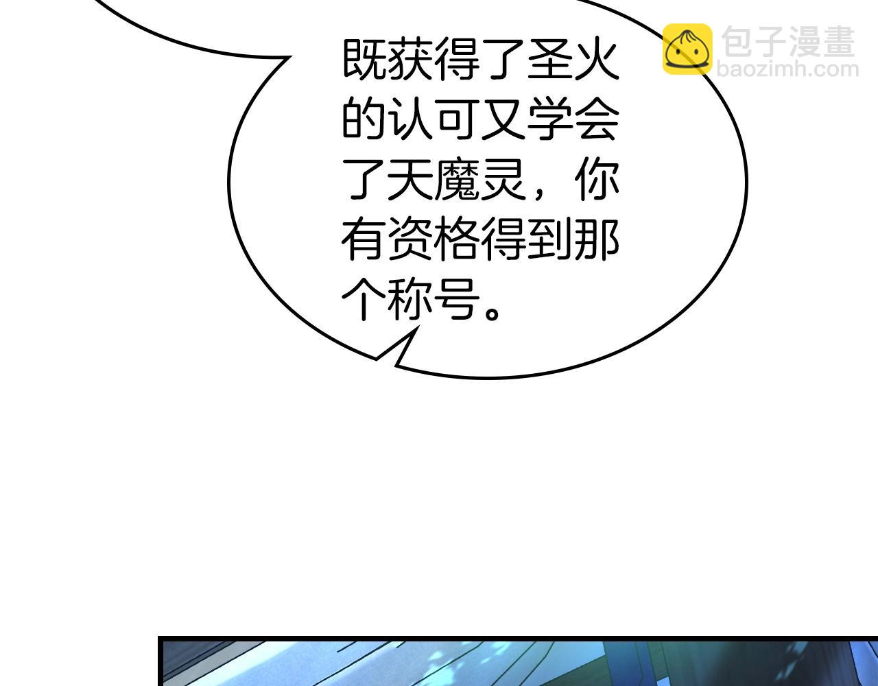 與神一同升級 - 第44話 坐地起價(1/5) - 6