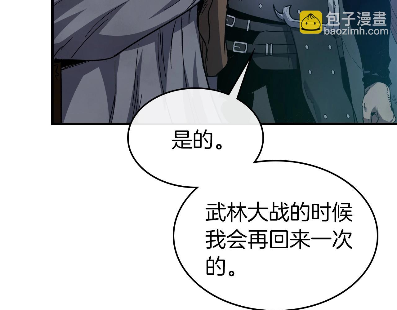 與神一同升級 - 第44話 坐地起價(1/5) - 4