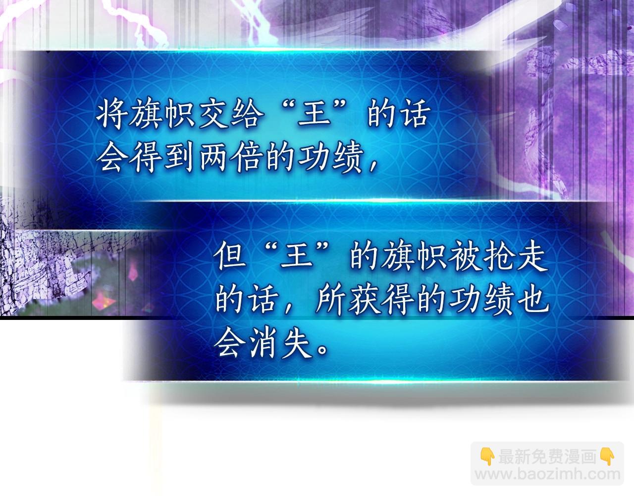 與神一同升級 - 第46話 奪旗戰爭(3/5) - 6